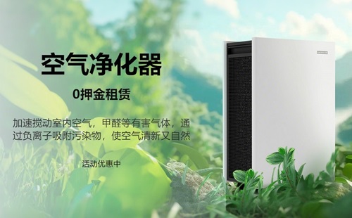 選購(gòu)空氣凈化器應(yīng)該注意些什么？