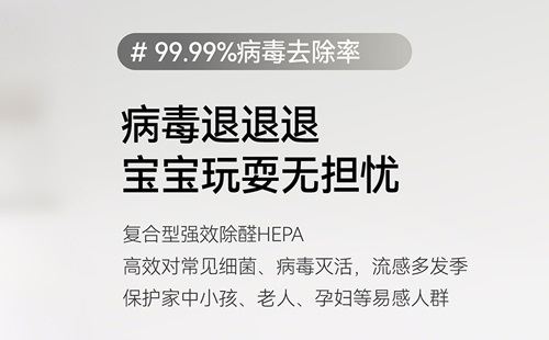 流感高發(fā)時(shí)期，租賃空氣凈化器守護(hù)您的健康