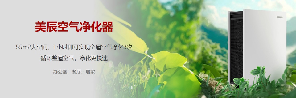 空氣凈化器有效果嗎？空氣凈化器有沒有大范圍普及呢？