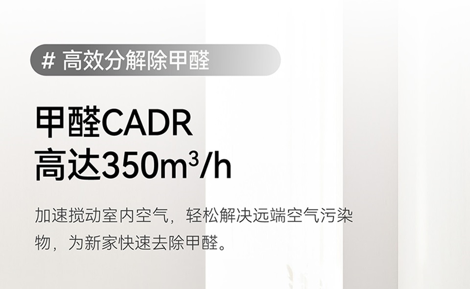 了解空氣凈化器的CADR值，避免踩坑