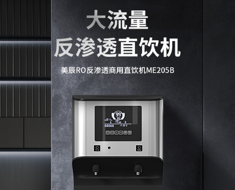 公司要換飲水設(shè)備，選直飲水機(jī)還是選壁掛式飲水機(jī)？