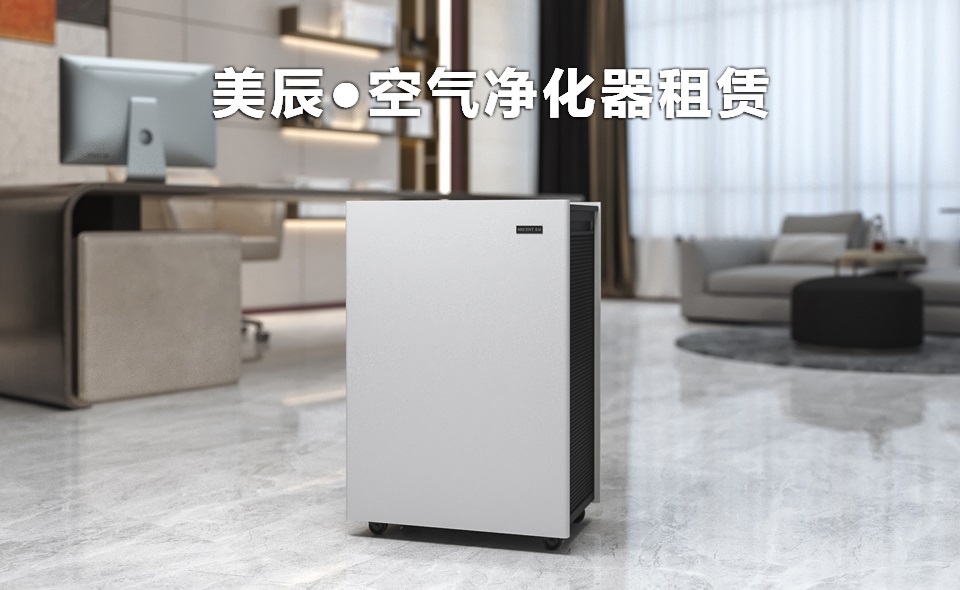 空氣凈化器租賃與購買的成本效益分析？
