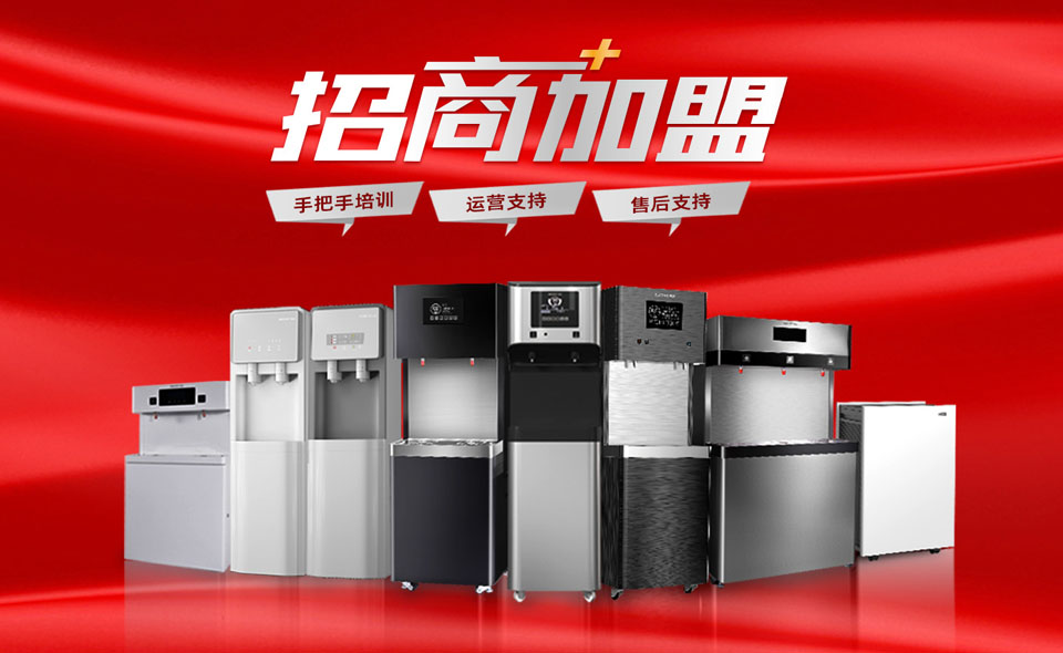 美辰商用直飲水機(jī)招商，有哪些優(yōu)勢(shì)？