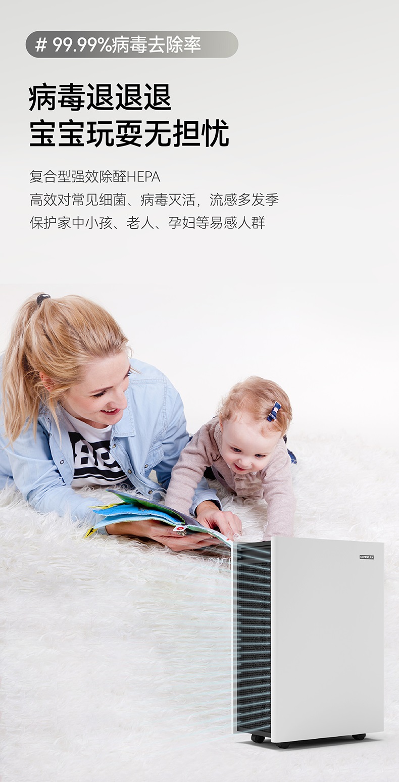 流感高發(fā)時期，租賃空氣凈化器守護您的健康