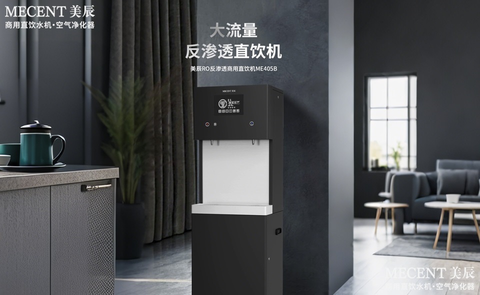 守護(hù)企業(yè)飲水健康，為何選擇美辰商用直飲水機(jī)？