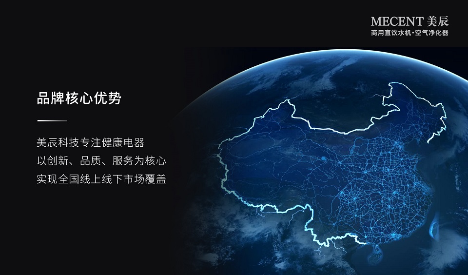 深圳美辰科技：以科技賦能健康生活，引領行業(yè)新未來