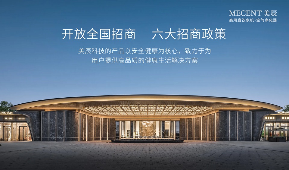 深圳美辰科技：以科技賦能健康生活，引領行業(yè)新未來