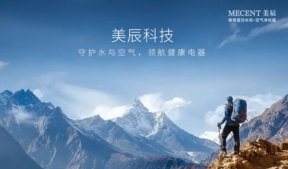 深圳美辰科技：以科技賦能健康生活，引領行業(yè)新未來